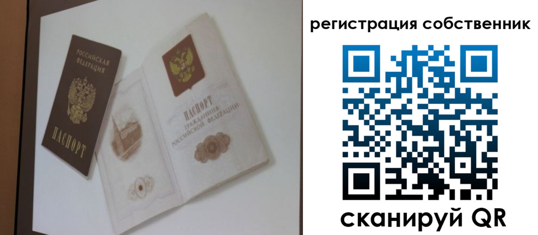 временная регистрация надежно в Спасске-Дальнем