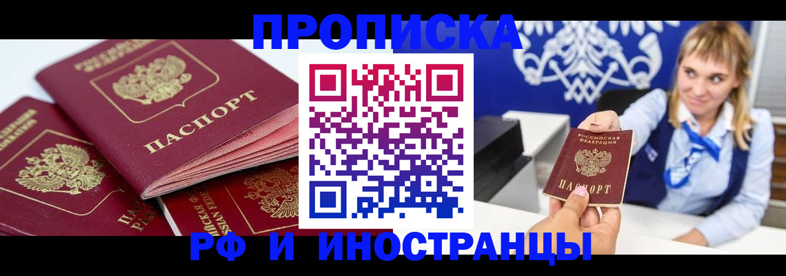пропишу в квартире в Спасске-Дальнем