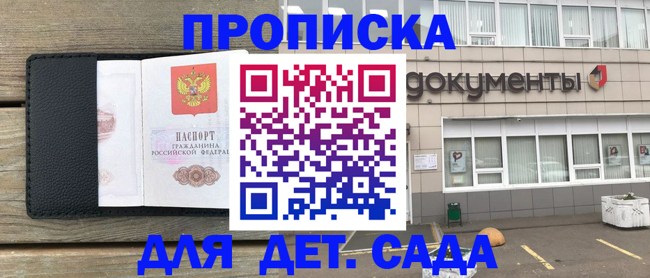 временная прописка в Спасске-Дальнем