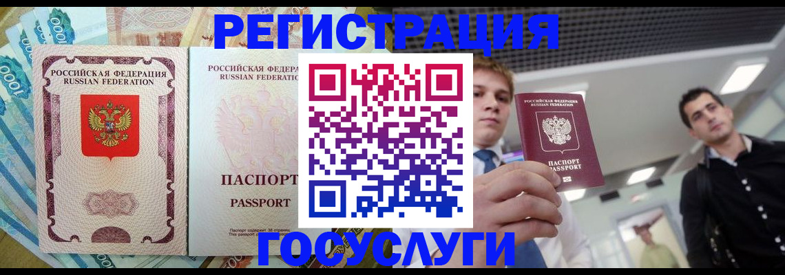 регистрация для школы в Спасске-Дальнем