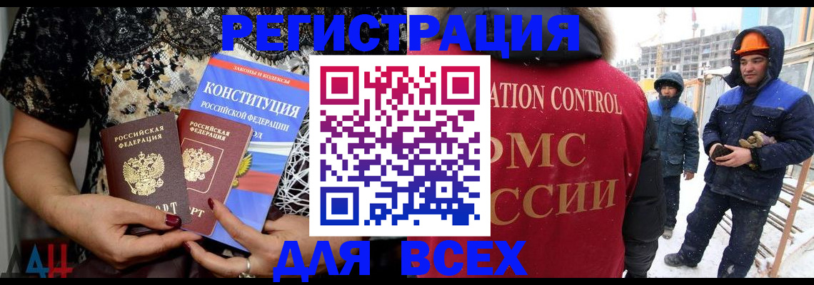 временная регистрация в Спасске-Дальнем