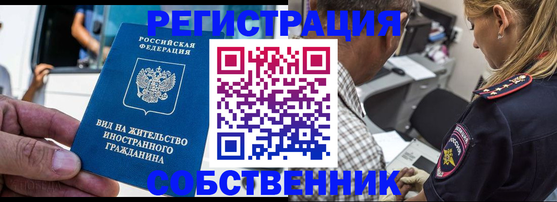 временная регистрация поиск в Спасске-Дальнем